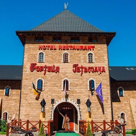 Hotel Fortetsya Hetmana Hatne ภายนอก รูปภาพ