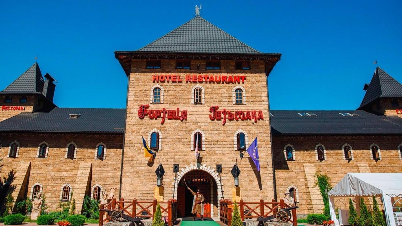 Hotel Fortetsya Hetmana Hatne ภายนอก รูปภาพ