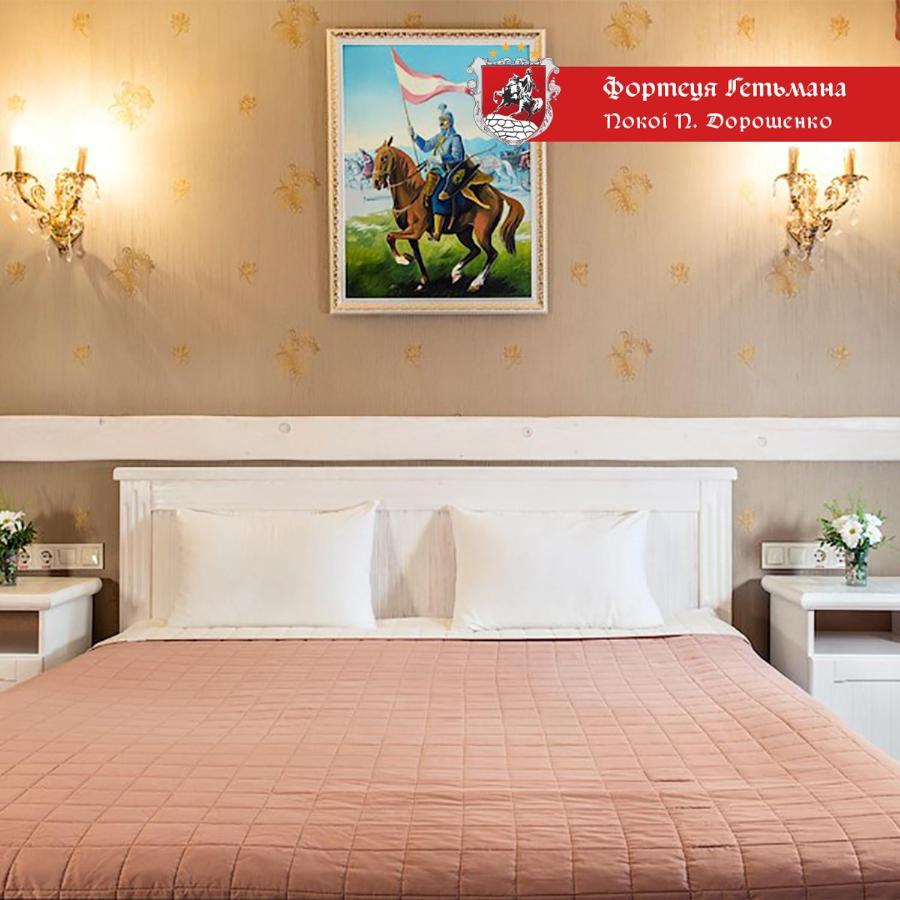 Hotel Fortetsya Hetmana Hatne ภายนอก รูปภาพ